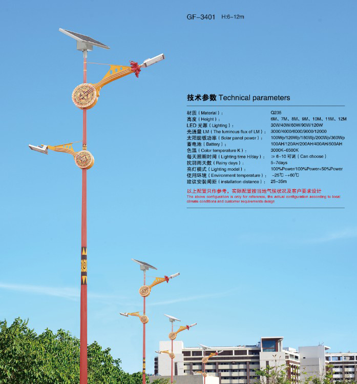 太陽(yáng)能路燈026